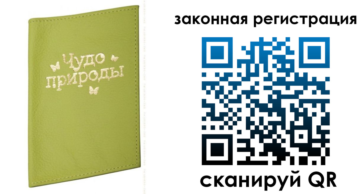 прописка регистрация в Хасавюрте