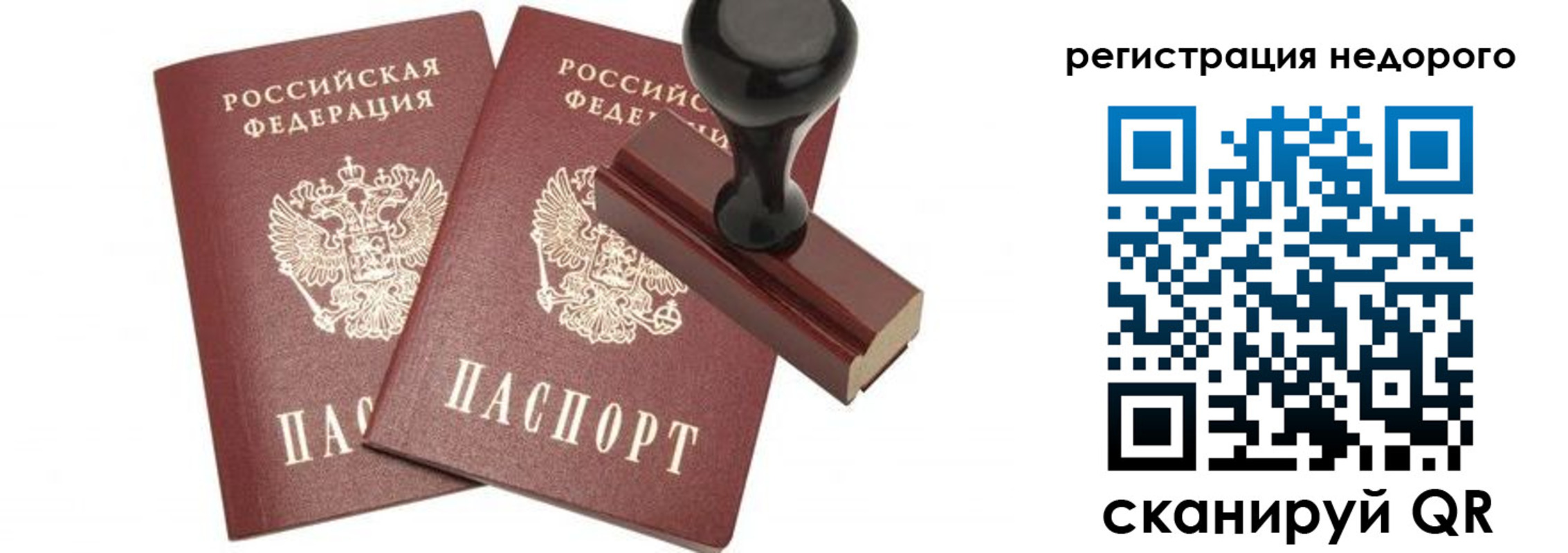 миграционный учет в Хасавюрте