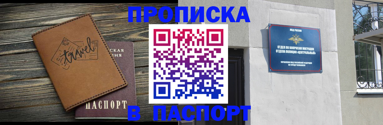 временная прописка в Хасавюрте