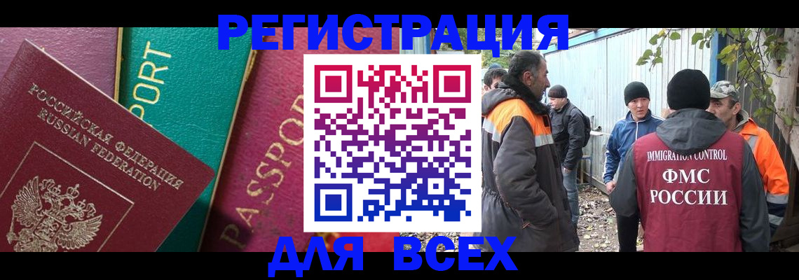 временная регистрация адрес в Хасавюрте